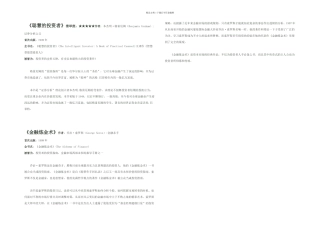 成功操盘手推荐部投操盘手必读书籍