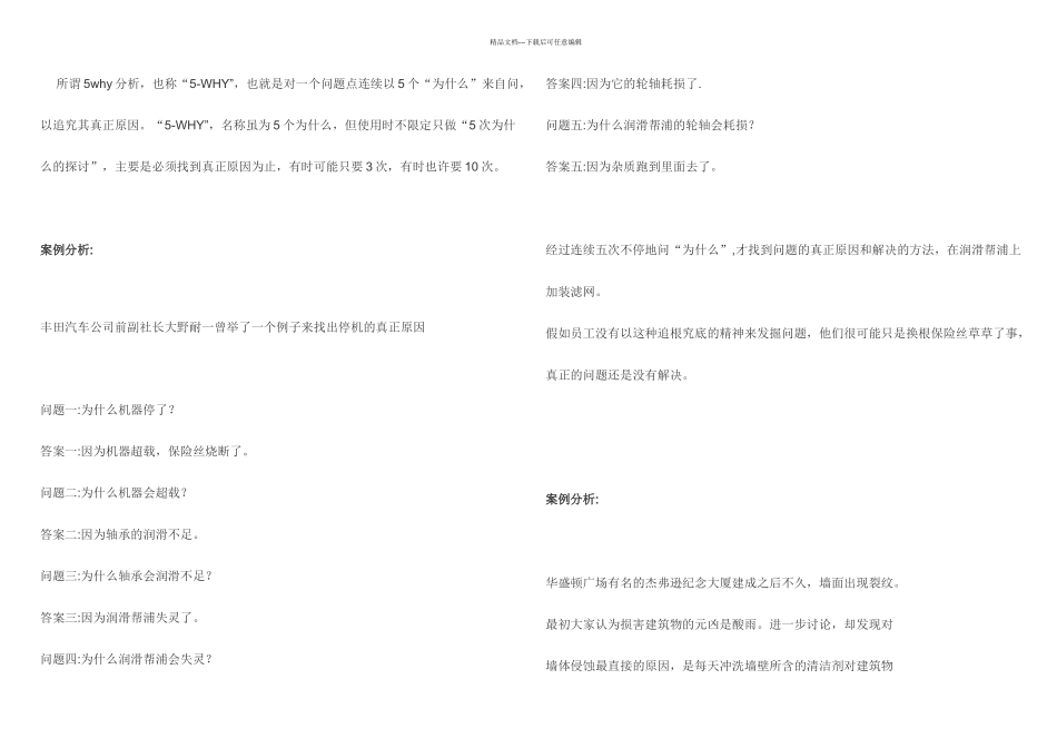 成功自我管理的个工具_第3页