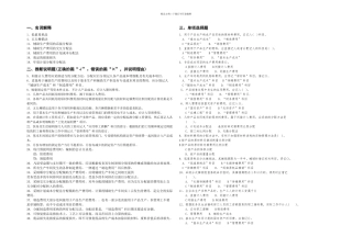 成本会计学期末复习