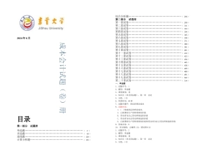 成本会计试题库