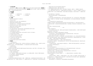 成本计算分步法