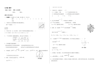 成都中考数学模拟试卷