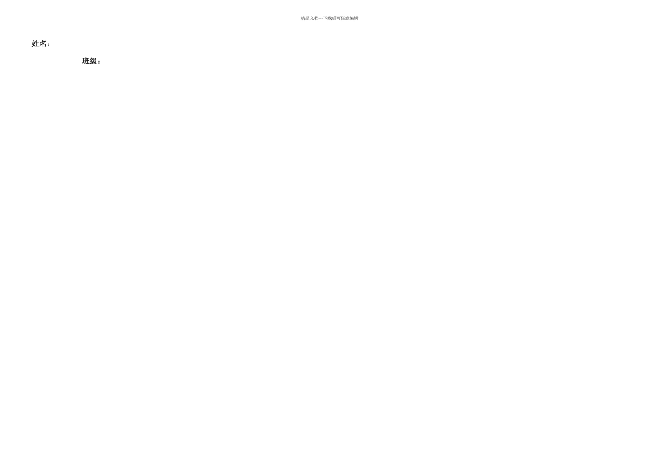 成都中考数学专题_第1页