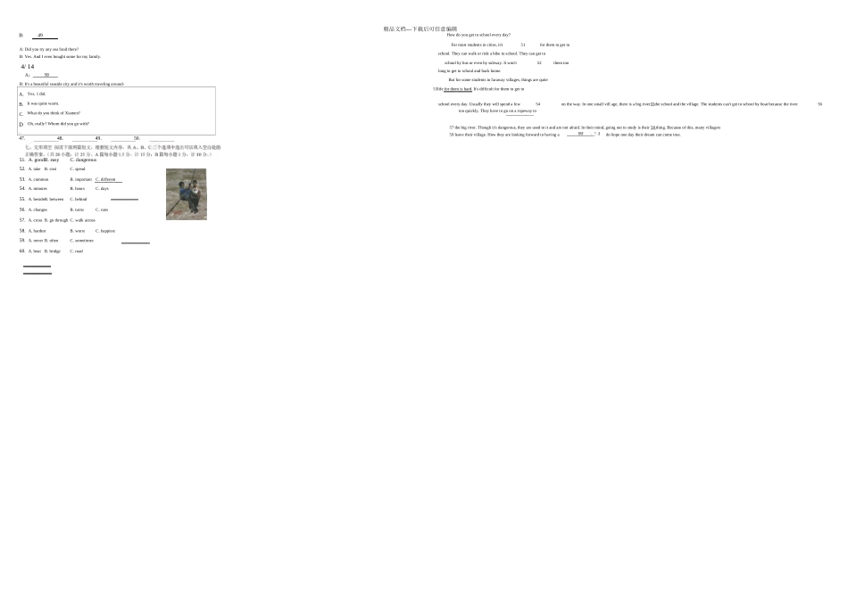 成都中考英语真题及答案_第2页