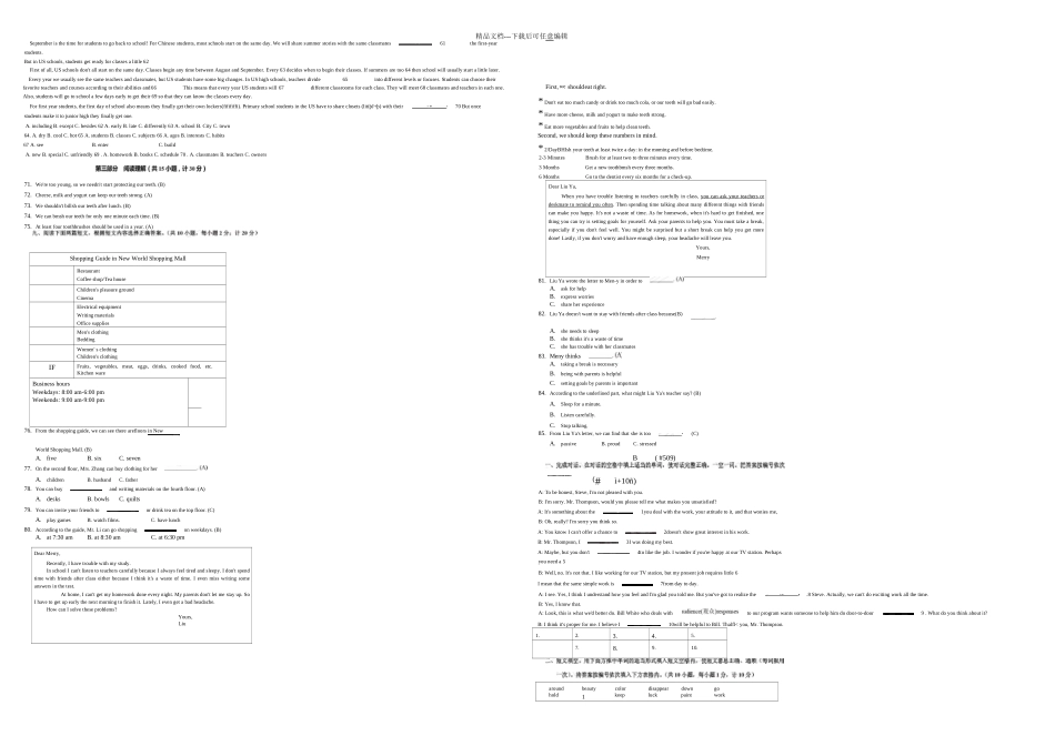 成都中考英语真题及答案_第3页