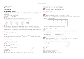 成都中考数学试题解析