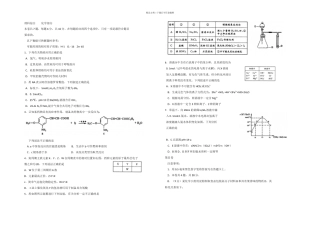 成都化学一诊化学及解析