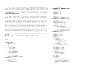 成都外语大学教学楼设计土木工程专业毕业设计毕业论文