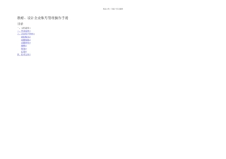 成都建筑工程施工图数字化审查系统