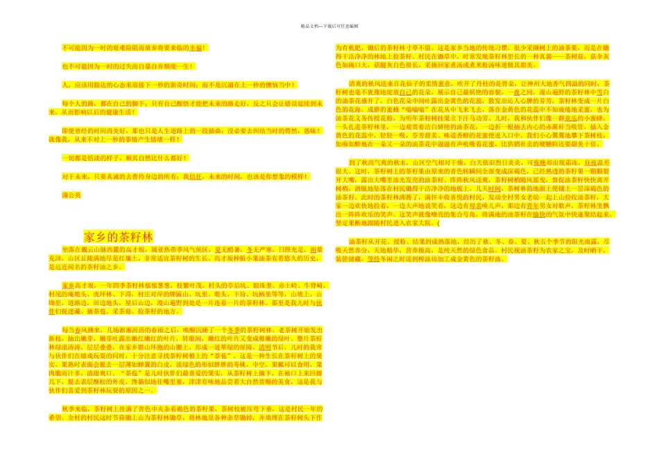 成都装修设计费_第3页