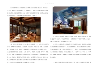 成都装修设计费