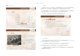 成都首座夜景艺术照明设计详解图