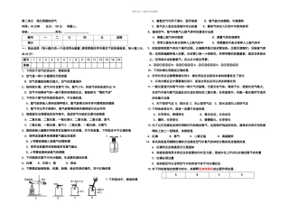 我们周围的空气测试题