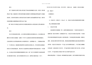 我厂寿力空压机技术讲课内容