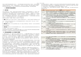 我国信托行业深专题研究