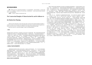 我国古代城市营建思想及对现在城市规划及及影响