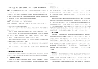 我国的汇率制及影响因素