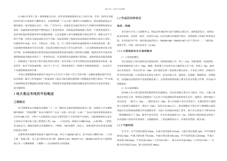 我的高铁路基沉降观测方案