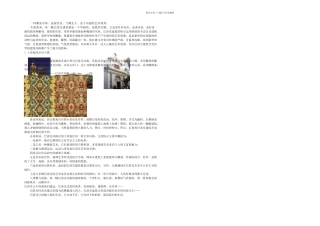 我论巴洛克建筑