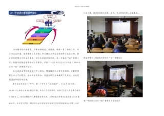 我院开展全员S管理提升活动