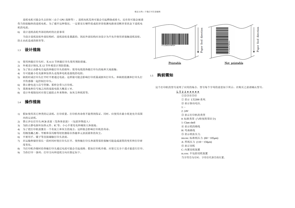 戚桂东毕业设计英文翻译封面译文_第3页