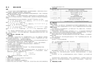 截断切割问题论文