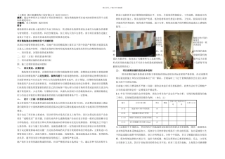 房产公司精装修成本全过程控制