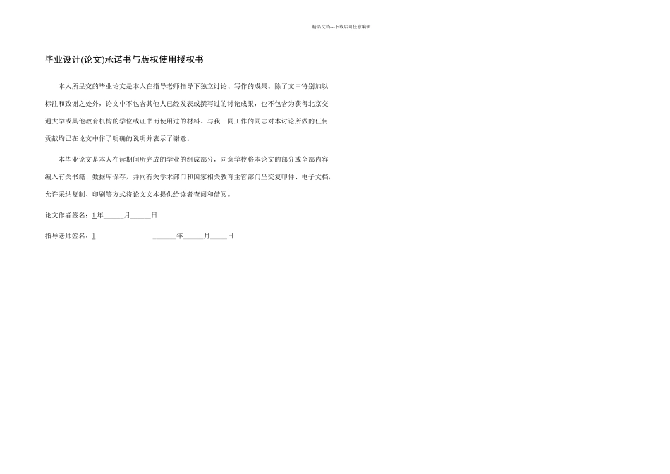 房地产上市公司现行偿债能力分析_第2页