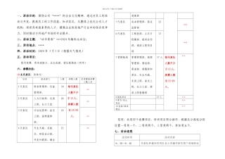 房地产公司趣味运动会