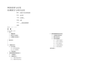 房地产销售管理系统资料