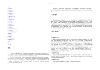 房屋信息发布系统的设计与实现