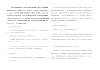 房屋加固质量鉴定机构