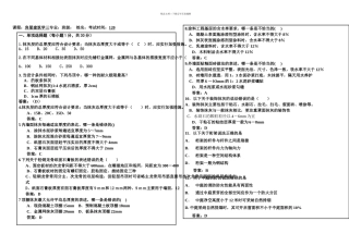 房屋建筑学期末考试试题