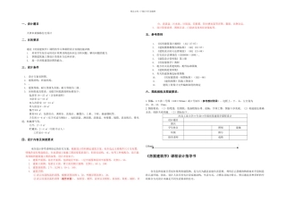 房屋建筑学课程设计
