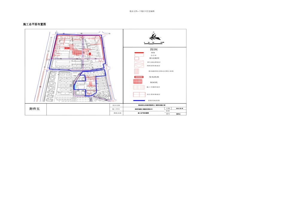 房屋拆除工程专项施工方案_第2页