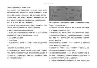 房屋钢结构复习总结