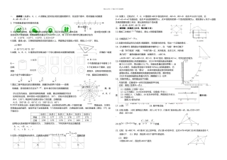 房山初三一模数学及答案