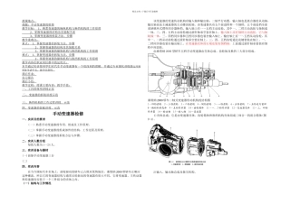 手动变速器的检修