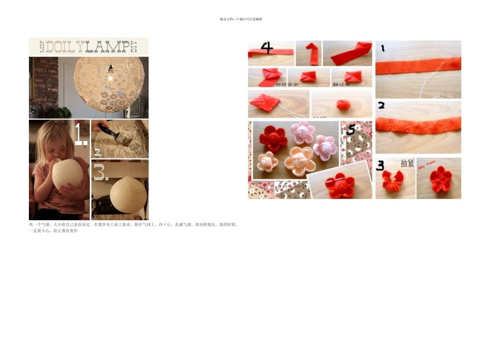手工艺品生活DIY_第1页