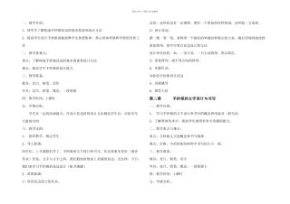 手抄报校本教材