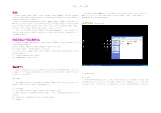 手把手教你在普通电脑上安装苹果系统MacOSLeopard