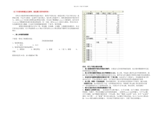 手把手教你如何用excel统计问卷调查表