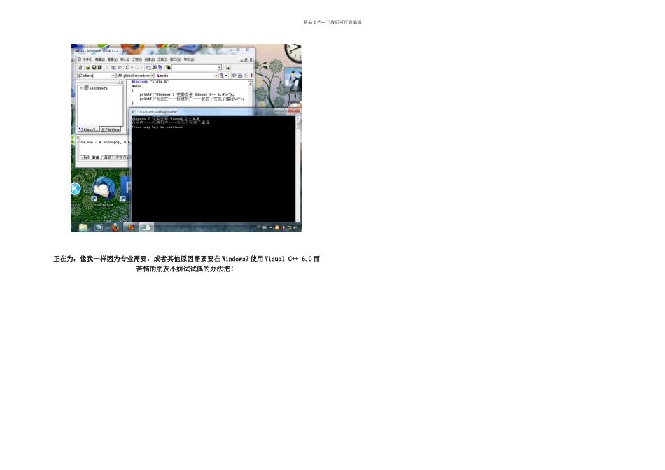 手把手教你如何在win上装vc_第3页