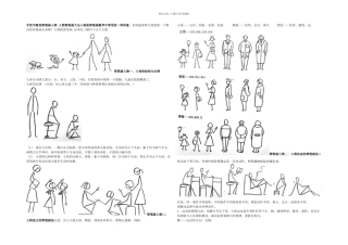 手把手教你简笔画人物人物简笔画大全