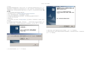 手把手教你搭建OA服务器