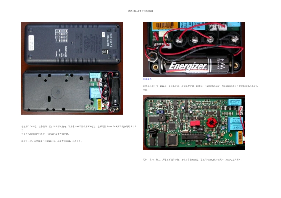 手持位半万用表_第2页