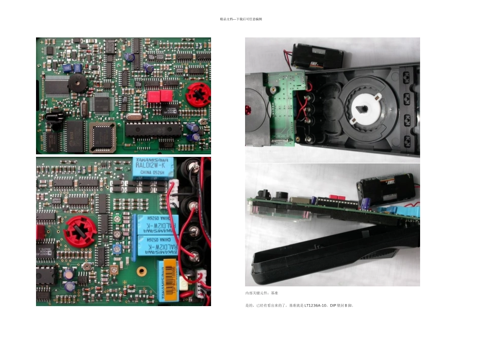 手持位半万用表_第3页