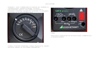 手持位半万用表