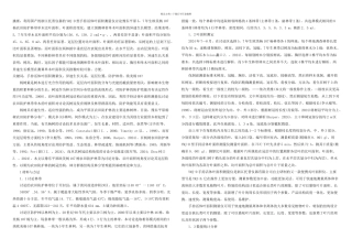 手持活体叶面积测量仪在杨树农田防护林带单木叶面积研究上的应用