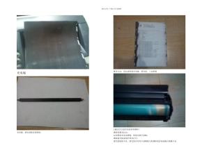 打印机常见故障及硒鼓故障分析